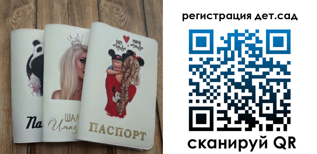 прописка для работы в Тольятти