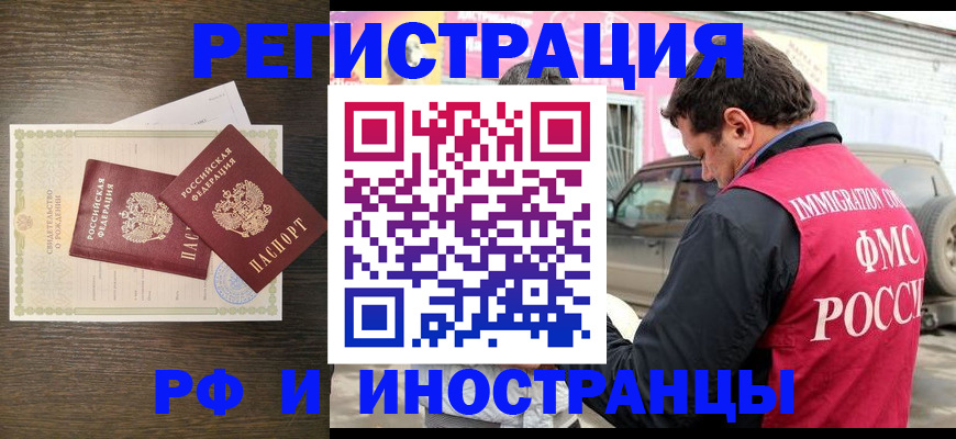 временная регистрация адрес в Тольятти