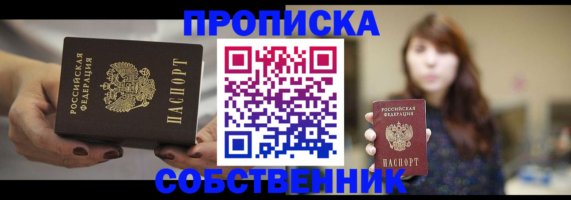 временная регистрация 2025 в Тольятти