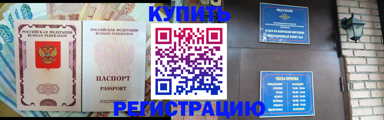 временная прописка в Тольятти